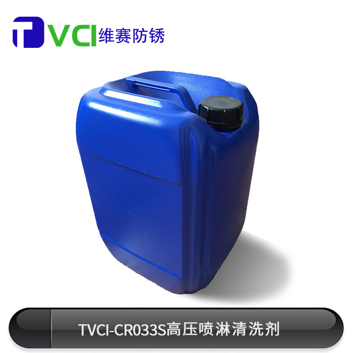 TVCI-CR033S