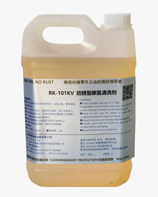 RK-101kv 防锈型碳氢清洗剂