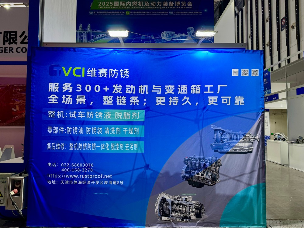 防锈油生产厂家