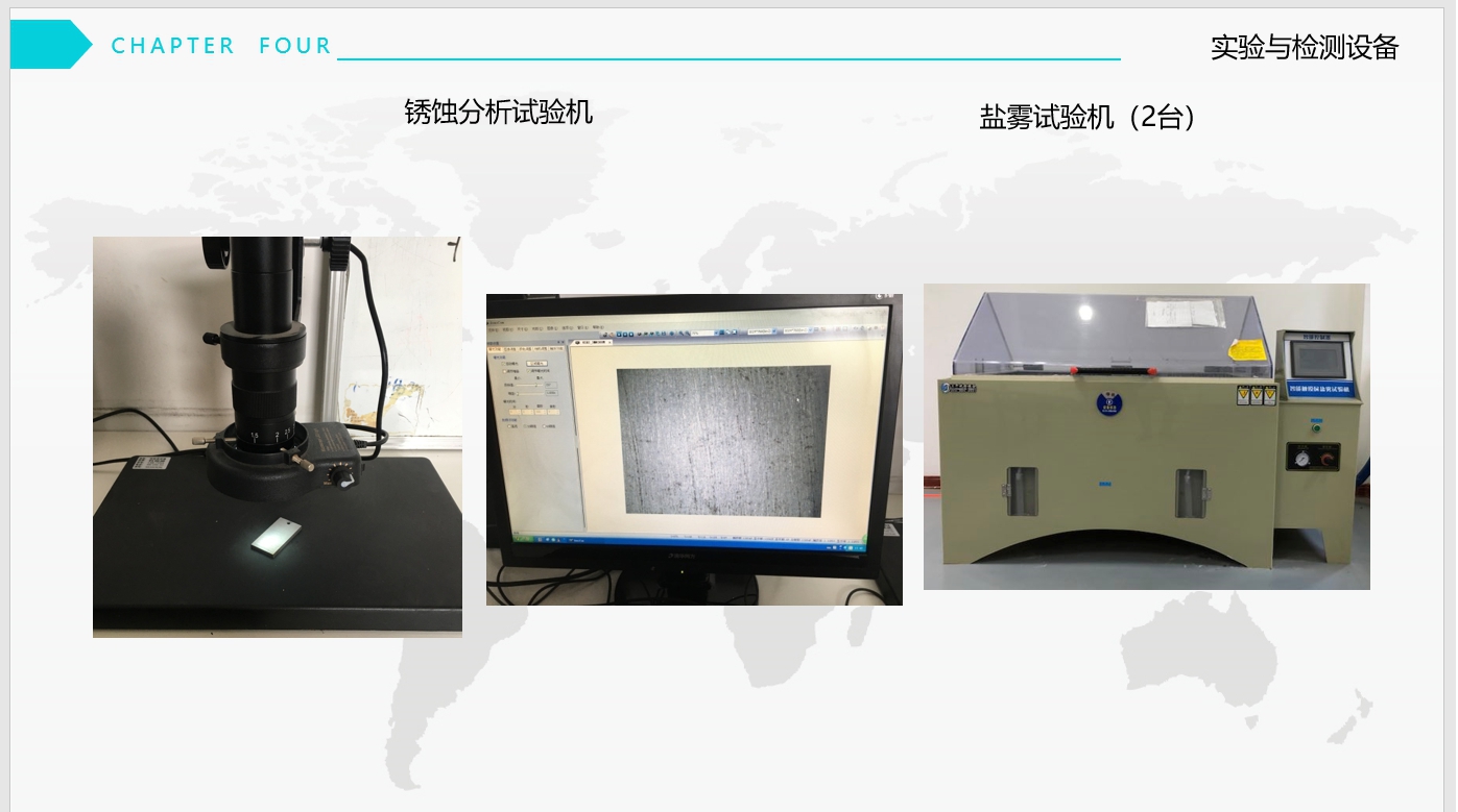 防锈油防锈性能