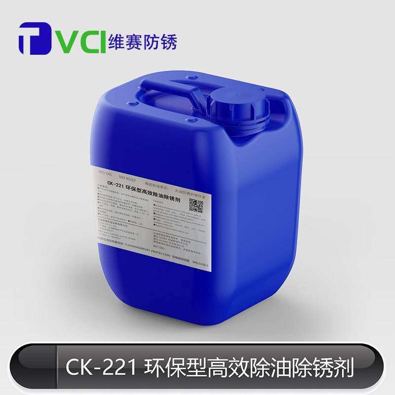环保型除油除锈剂 环保型除油除锈剂