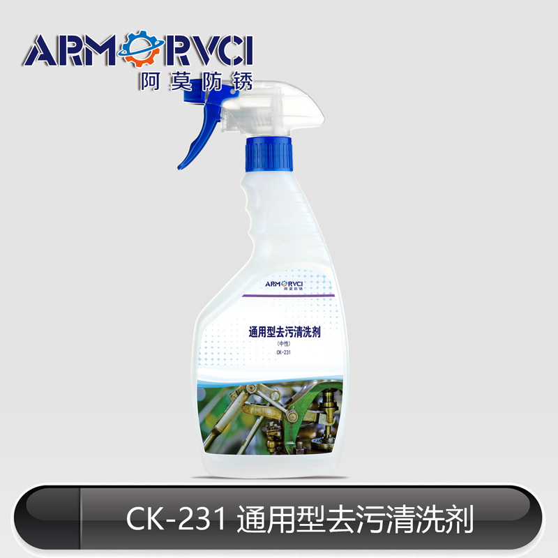 CK-231通用型去污清洗剂