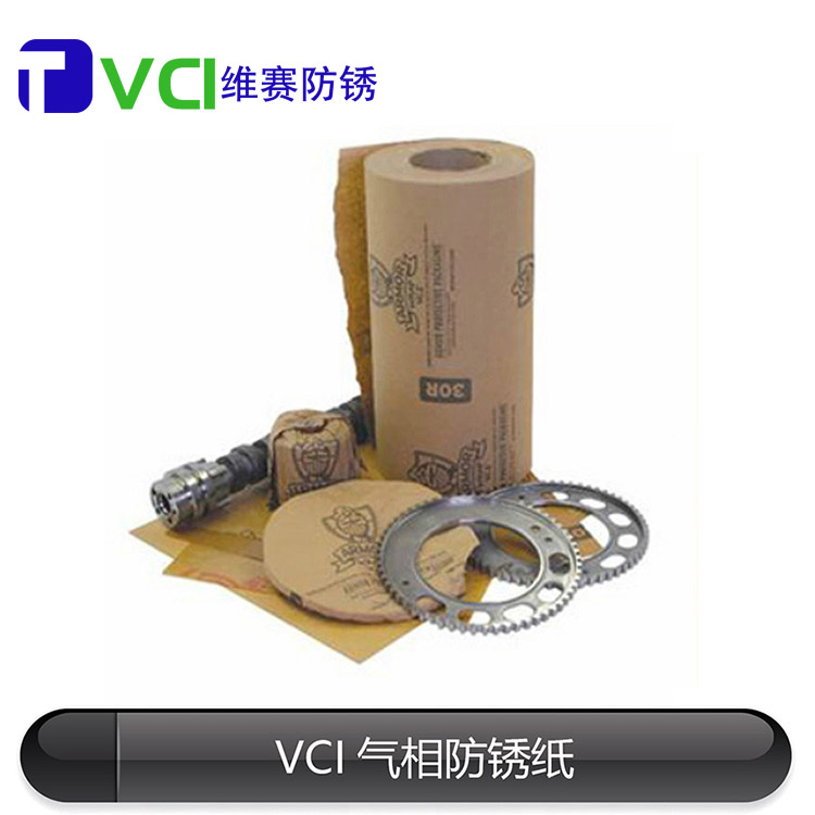 气相防锈牛皮纸 