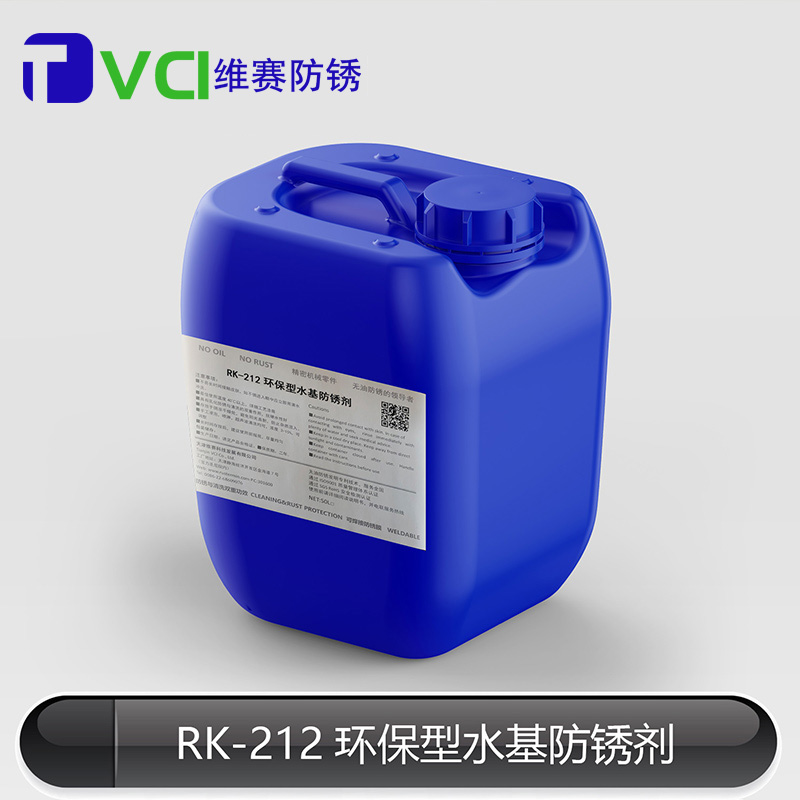 环保型水基防锈剂 环保型水基防锈剂